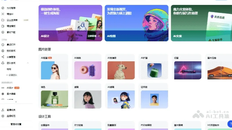 稿定抠图 - 稿定设计推出的在线AI抠图平台,快速消除图片背景 | AI工具集