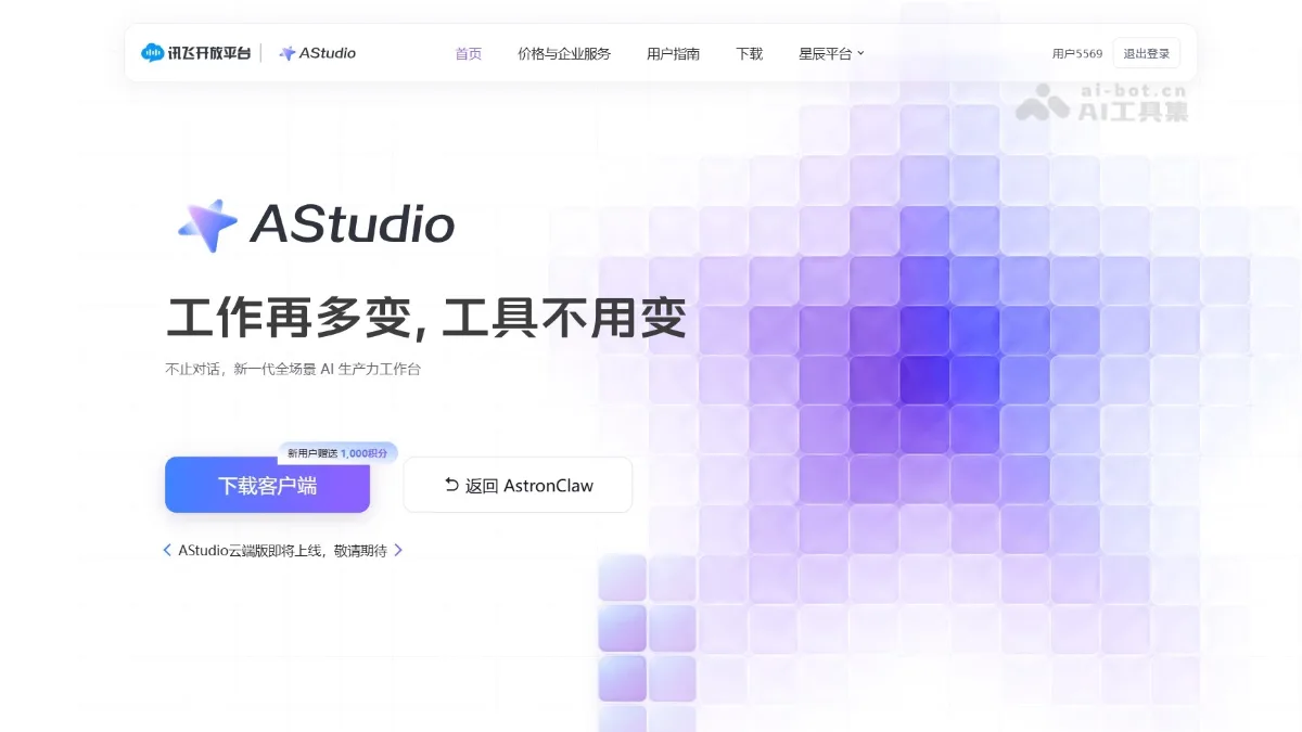 AStudio