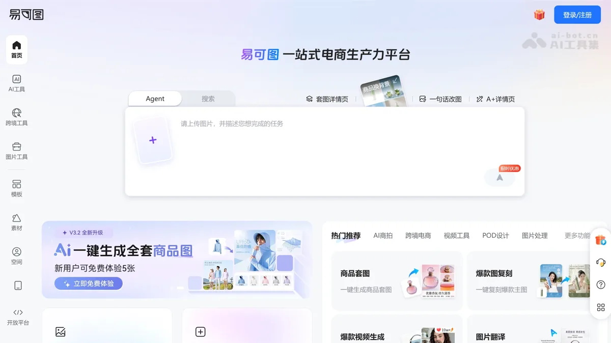 易可图