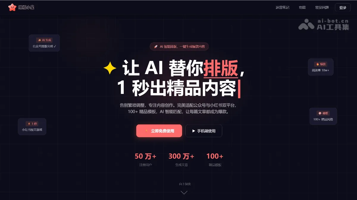 排版小星