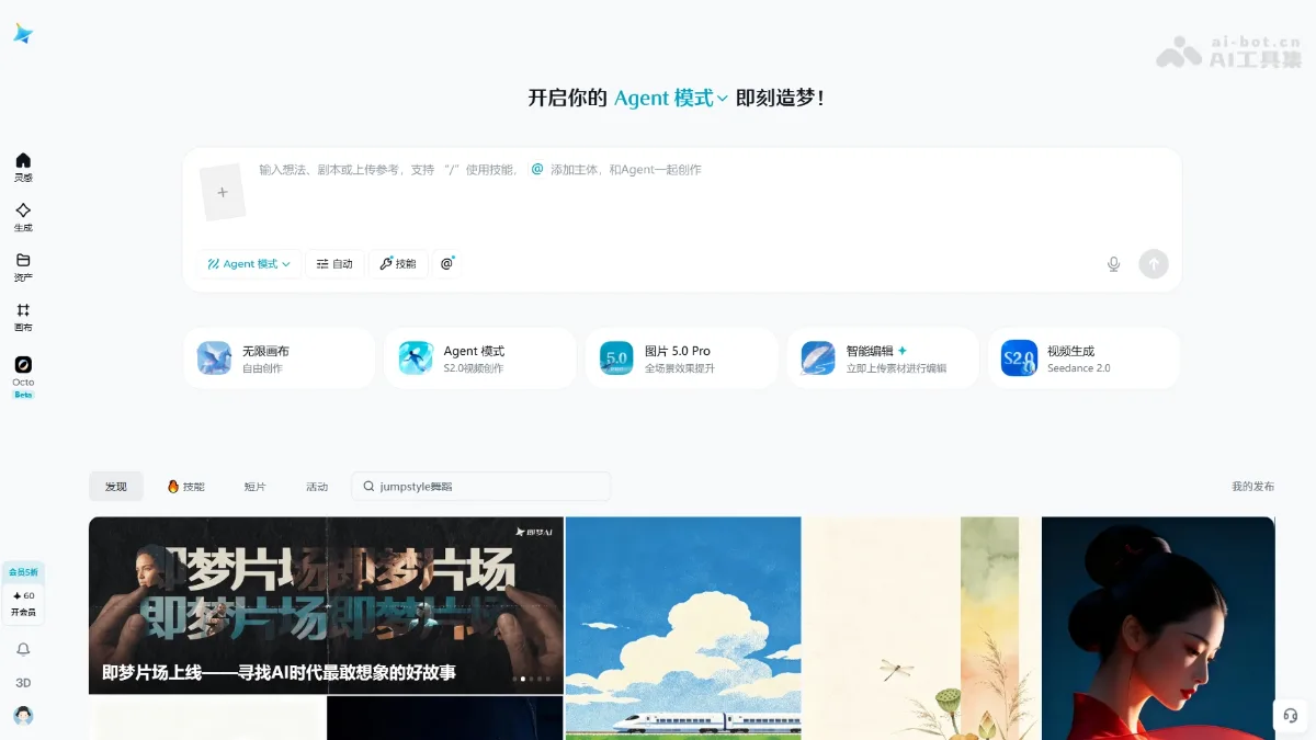 即梦AI