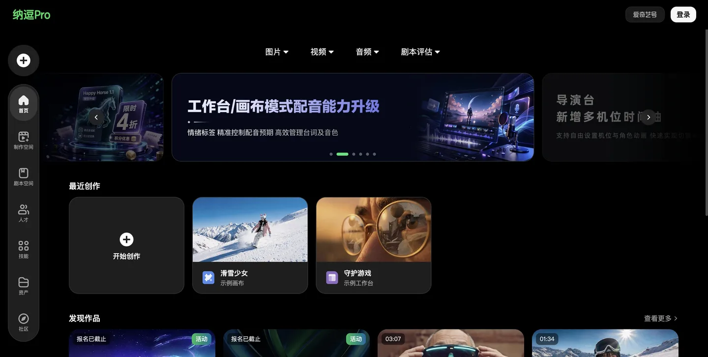纳逗Pro