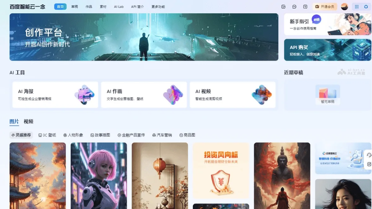 yinian.cloud.baidu