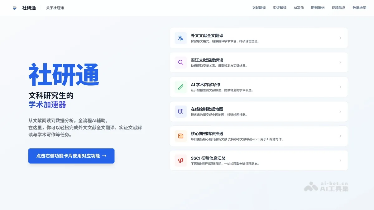 社研通