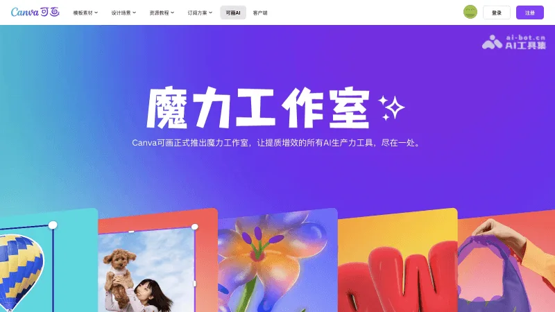 魔力工作室