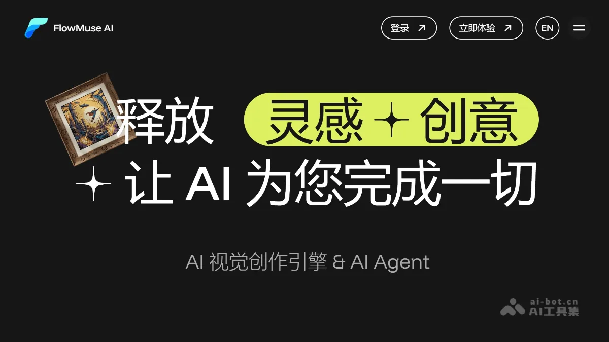 FlowMuse AI