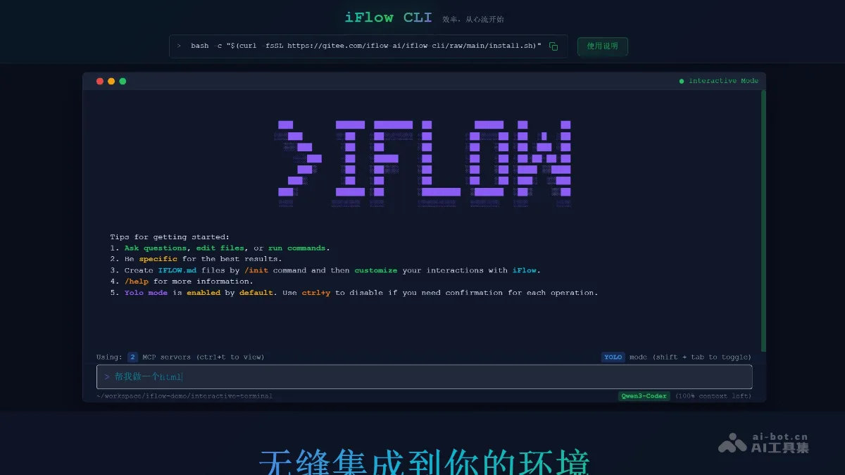 iFlow CLI