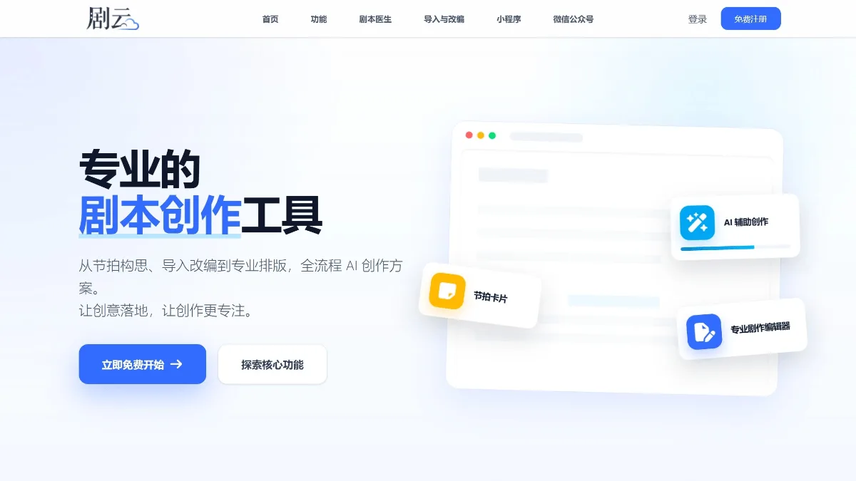 剧云
