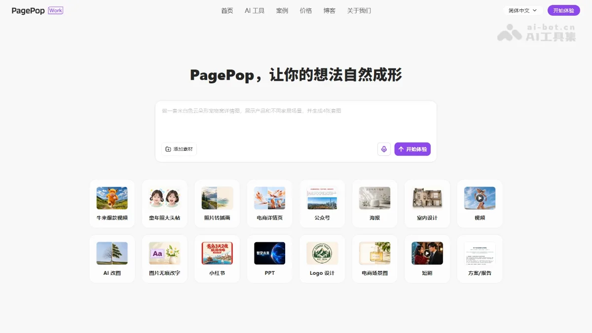 PagePop Work