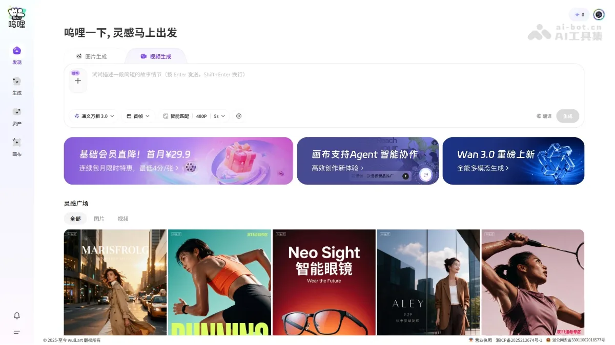 呜哩