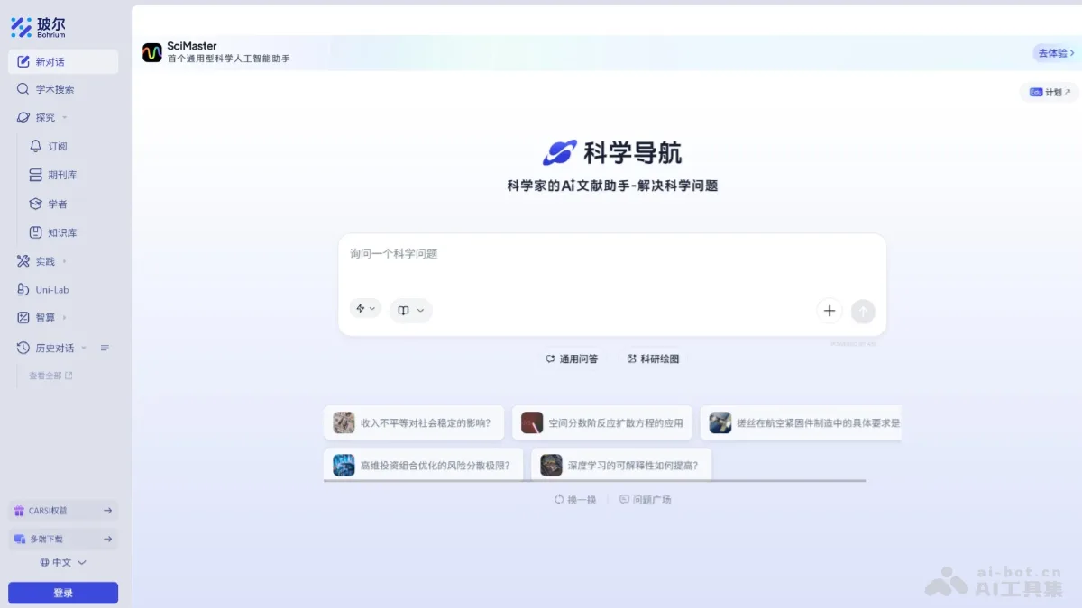 玻尔