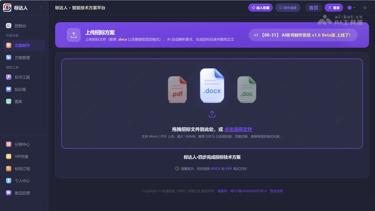 标达人