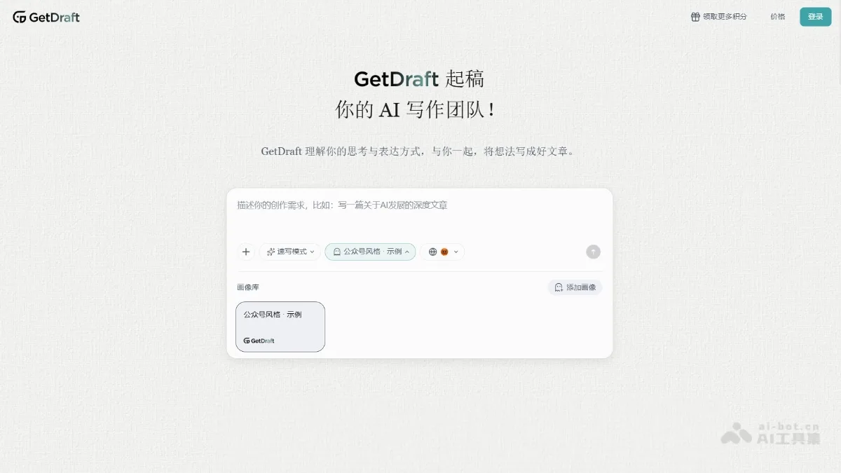 GetDraft