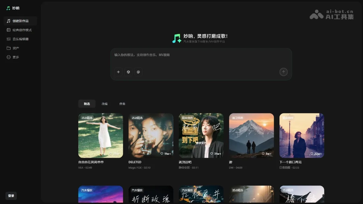 妙响