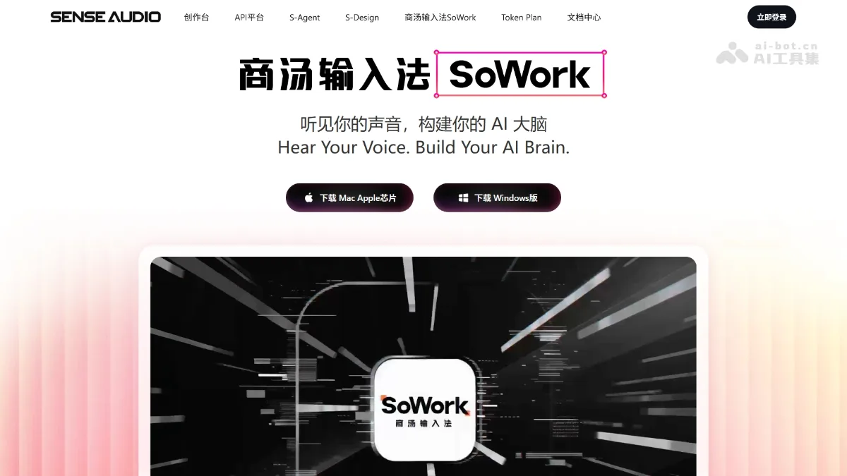 SoWork