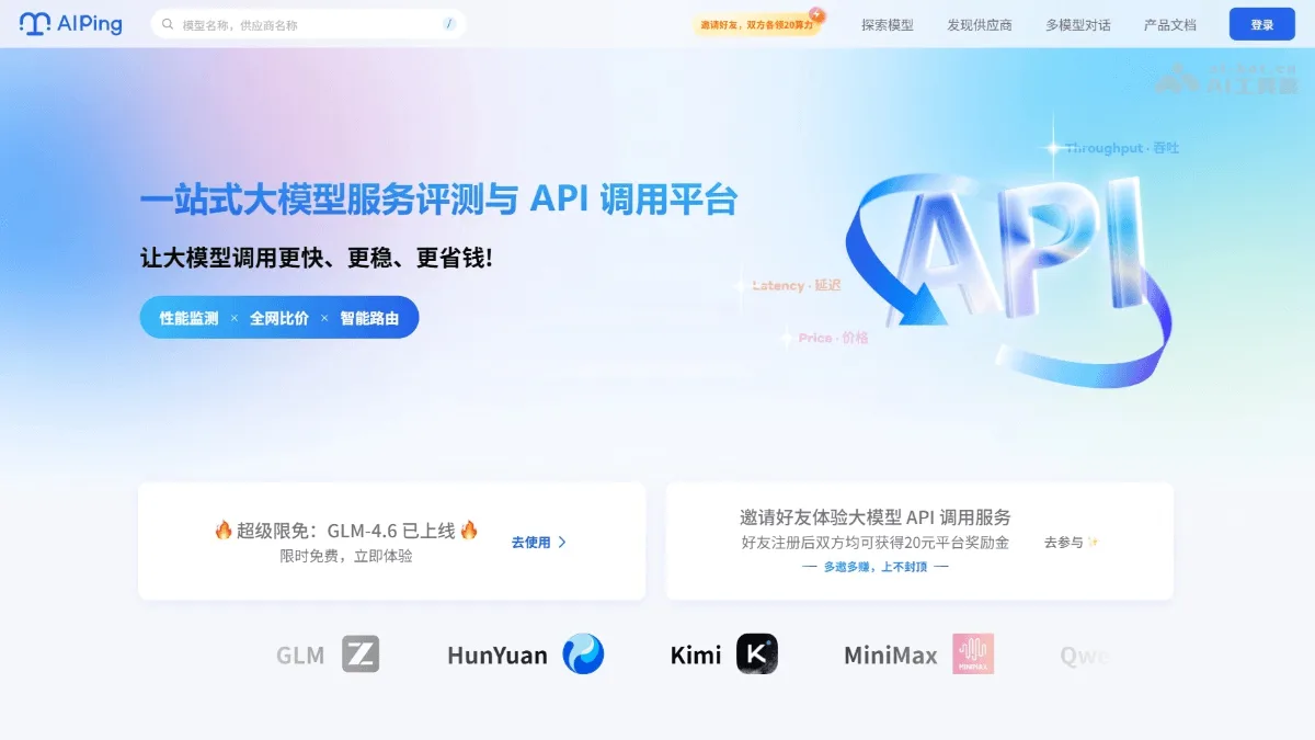 AI Ping