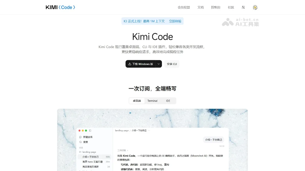 Kimi Code