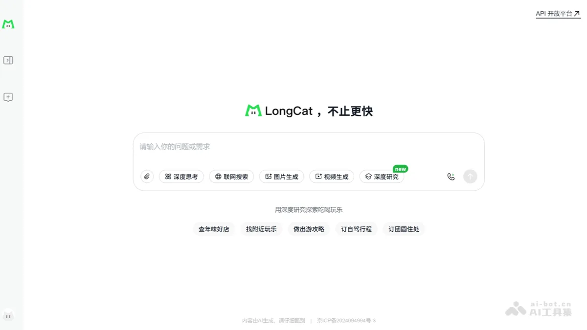LongCat
