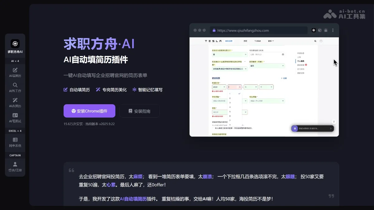 求职方舟AI