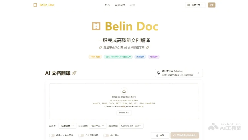 Belin Doc