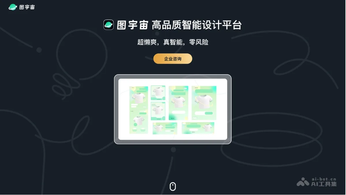 图宇宙