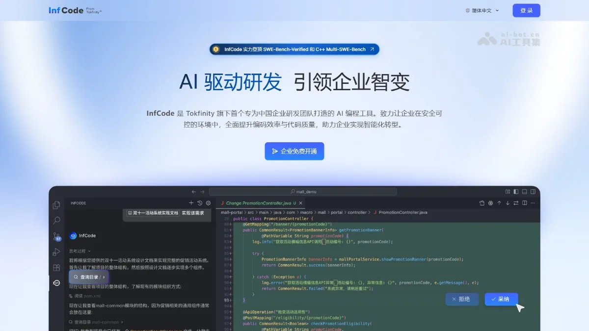 InfCode