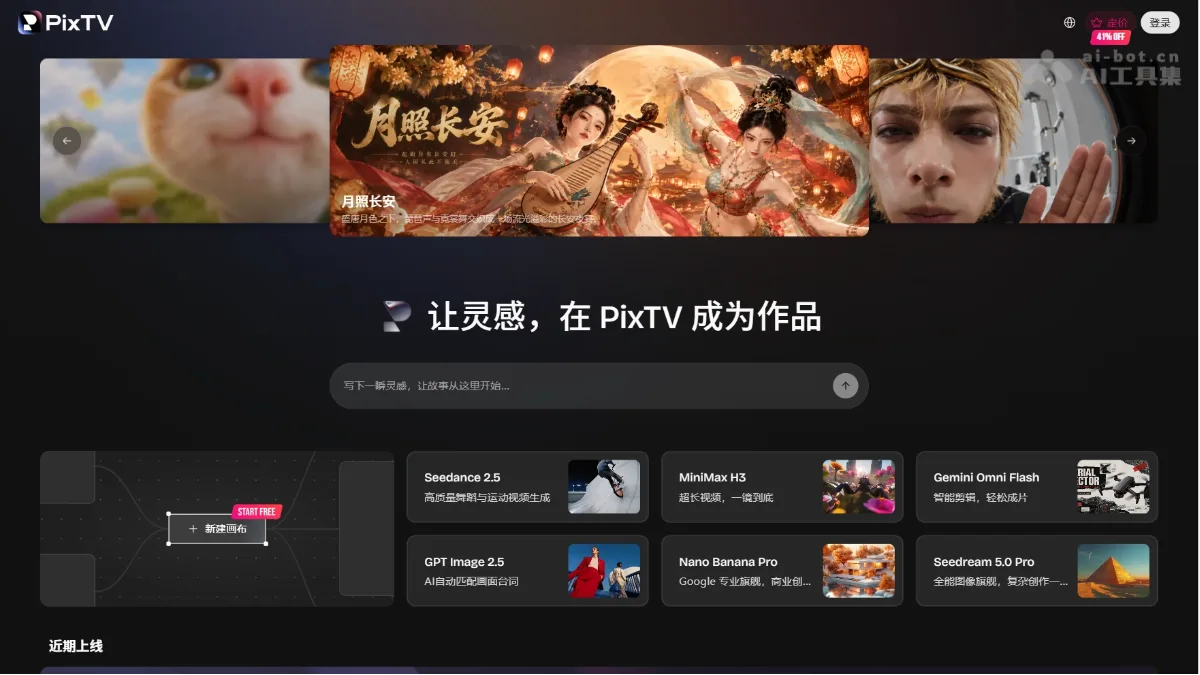 PixTV