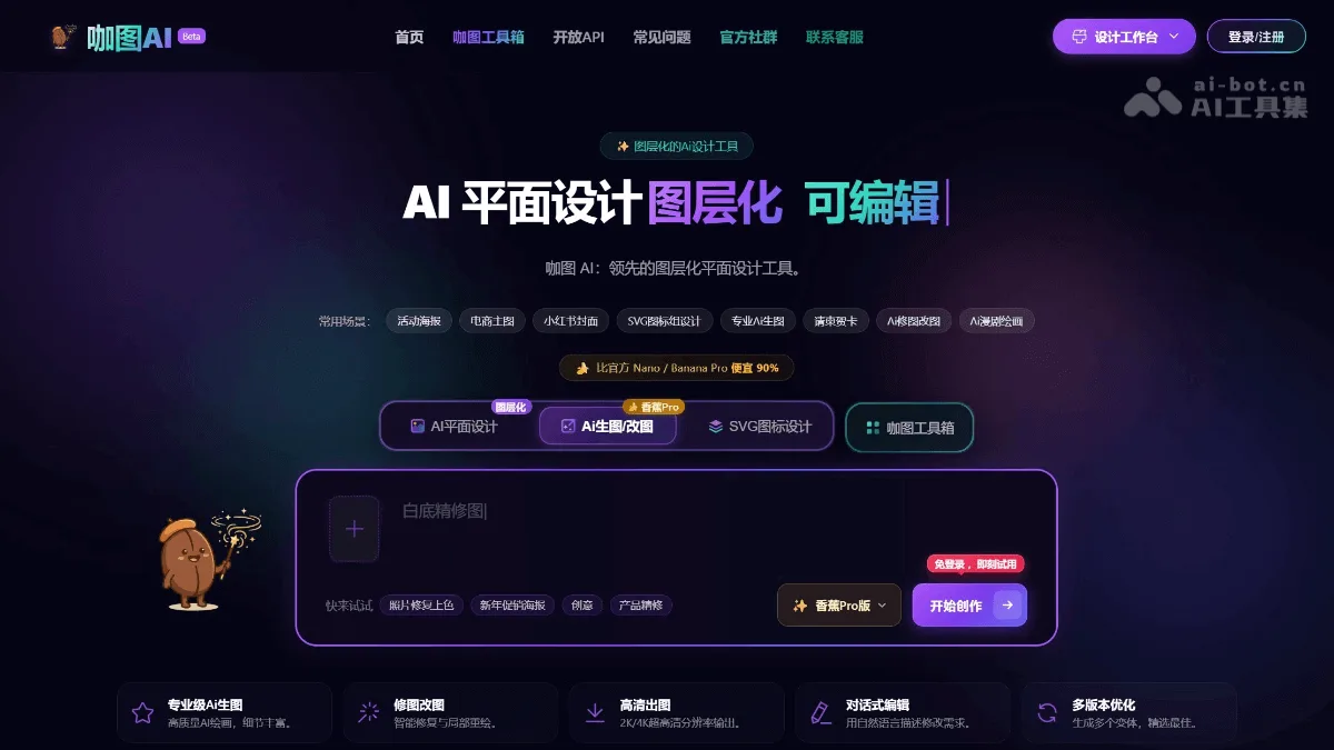 咖图AI