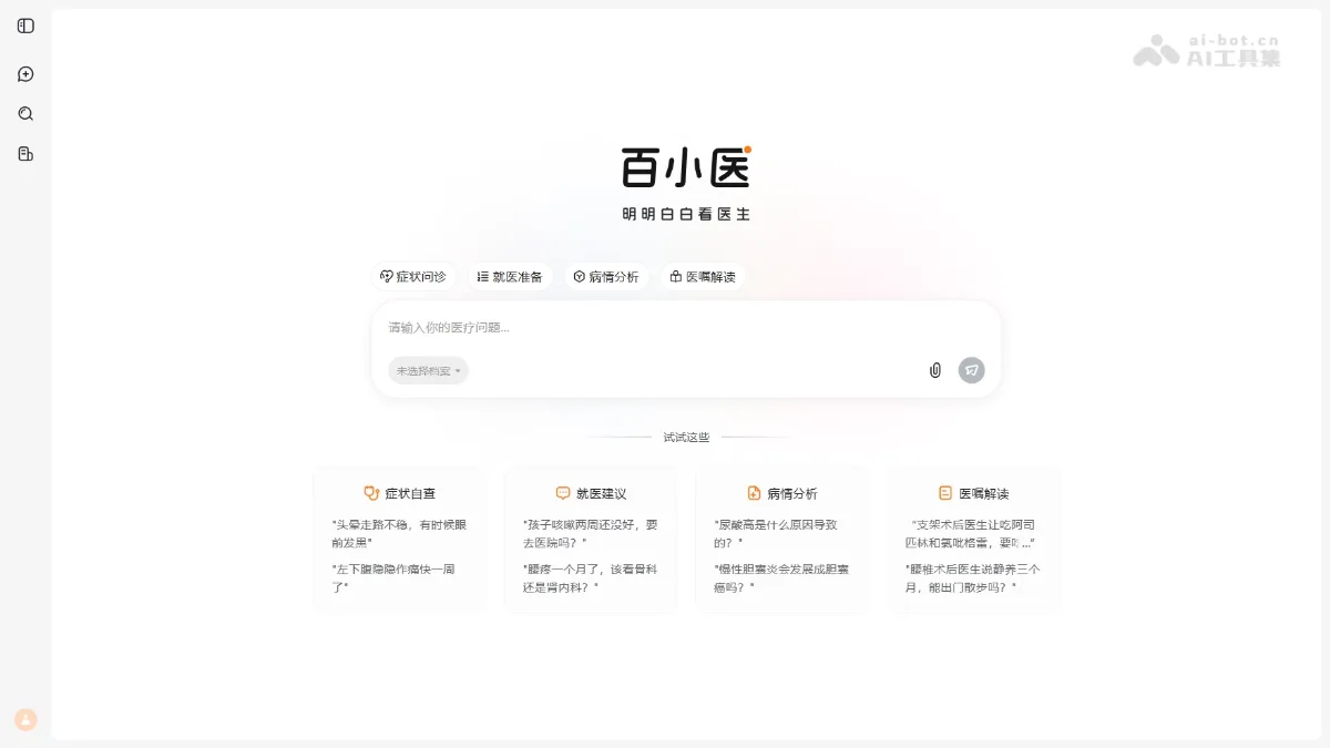 百小医
